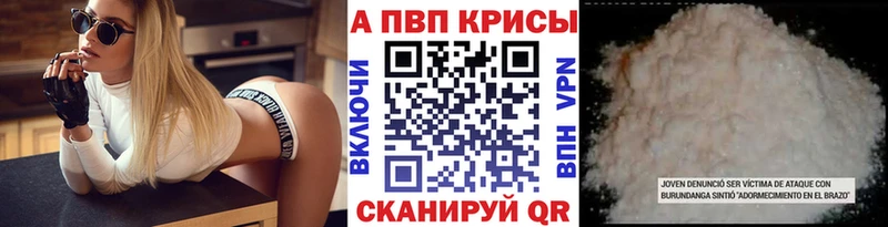 Купить закладки  Медвежьегорск  Alpha-PVP VHQ 
